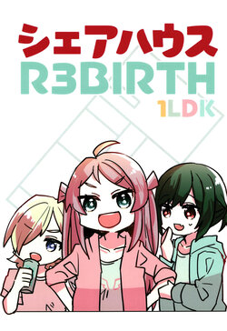 [Kamibukuro Works (Kanduki Kamibukuro)] Sharehouse R3BIRTH 1LDK (Love Live! Nijigasaki High School Idol Club) [Digital]