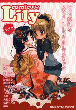 [Kusumi Ranma] Together After School (Comic Lily) [English]