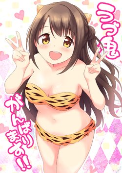 [UTATANEYASHIKI (Decosuke)] Uzuki Ganbarimasu!! (THE IDOLM@STER CINDERELLA GIRLS) [Digital]