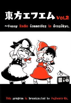 [Fujiwara Ke(Masuta)] Touhou FM Vol.2 (Touhou Project)