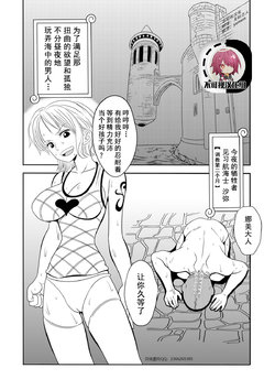 [Enemakura] "Nukinuki no Mi" no Nouryokusha (ONE PIECE) [Chinese] [不可视汉化] [Digital]