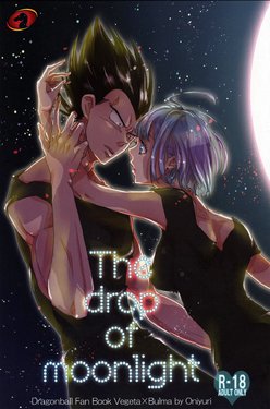 (C82) [Hatarakimasen.. (Oniyuri)] The drop of moonlight (Dragon Ball Z) [Arabic] [Nasty.Dragon]