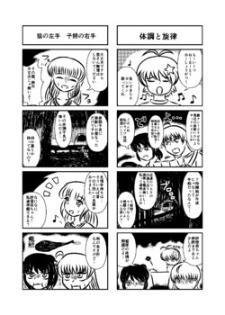 [K1120 (Shimotsuki Tayori)] Kira ☆ Kira × Angel Beats! Manga Daiichiwa