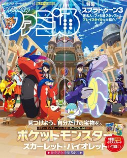 Weekly Famitsu 2022-12-01