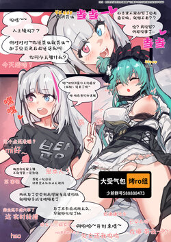 [aningay]MDR&SCR(Girls' Frontline) [Chinese] [大受气包烤RO组汉化]