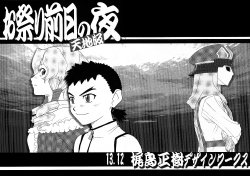 (C85) [Kajishima Onsen (Kajishima Masaki)] Omatsuri Zenjitsu no Yoru Tenchi Ban 13.12 (Tenchi Muyo! Ryo-ohki | Isekai no Seikishi Monogatari) [ENGLISH]