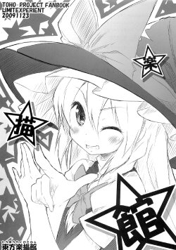 (KoiMari) [Limitexperient (JiGatei)] Touhou Rakugakikan (Touhou Project)