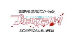 Princess Lover 1