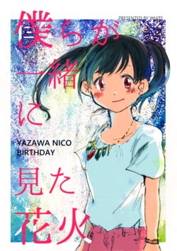 [White] Bokura ga Isshoni Mita Hanabi - Yazawa Nico Birthday (Love Live!)