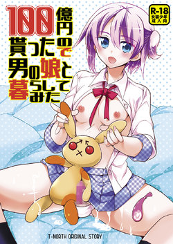 [T-NORTH (Matsumoto Mitohi.)] Nonke no Ore fa Otokonoko Harem Numa ni Hamatari Riyuu [Digital]