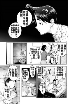 [Kon-Kit] Aisai Senshi Mighty Wife 16th (COMIC Shigekiteki SQUIRT!! Vol. 49) [Chinese] [bcmbbucks個人漢化] [Digital]