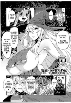 (C93) [OVing (Obui)] Hentai Draph Bokujou Gaiden -Human Hokaku no Hajimari Hen- (Granblue Fantasy) [Spanish]