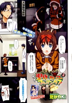 [Takayaki] Seiya No Caribou♀Fallin' Love(COMIC Megastore 2012-02)