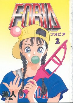 [U-Jin] Fobia Vol.02