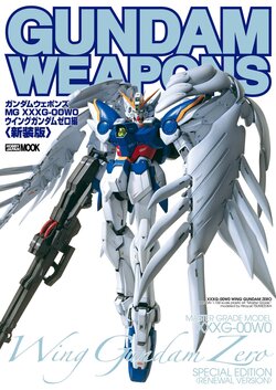 Gundam Weapons - MG Wing Gundam Zero Special Edition <Renewal Edition>