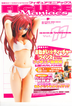 Figure Maniacs Vol.11 (Resin Model Kit Catalogue)