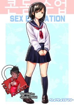 [TaisaiSOFT] Gomu Kyouiku - Sex Education [Korean] [Team Arcana]