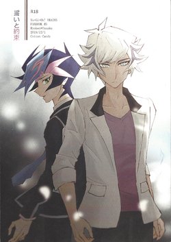 (Sennan Battle Phase 25) [Cotten Candy (Riku)] Chikai to yakusoku (Yu-Gi-Oh! VRAINS)