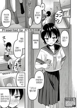 [Garagara Tarou] Shishunki Imouto no Tenazukekata | 사춘기 여동생을 길들이는 법 (COMIC Shingeki 2024-07) [Korean] [Digital]