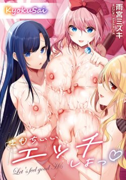 [Amamiya Mizuki] Shiroi Tou!! ~Aru Bijutsu Buin no Kugyou to Shasei~ 2 (Kimochi Ii Ecchi Shiyo) [Chinese] [極彩花夢] [Digital]