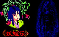 [Gray(HOT-B)] Youkiden (1987)
