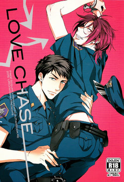 (CCOsaka100) [URO (Amama)] LOVE CHASE (Free!) [English]