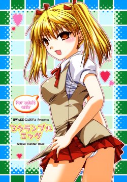 (C66) [IIWAKE-GAISYA (Shigemiya Kyouhei)] Scramble Egg (School Rumble) [Incomplete]