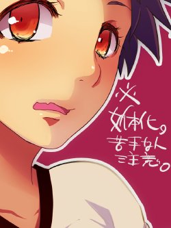 SPARK新刊サンプル2※にょた注意 persona 4 sample