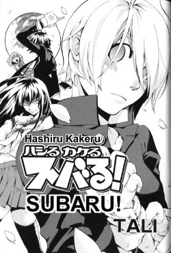 [Tali] Hashiru Kakeru Subaru! Ch. 2 [ENG]