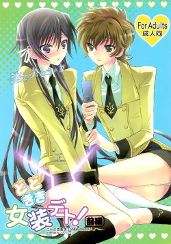 [Reflection (Panta)] Doki Doki Josou Date! Zenpen | Doki Doki Crossdressing Date! Part One (Code Geass) [English] [Dynasty Scans]