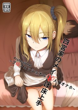 [Ginhaha] Shinomiya-ke no Maid wa Tokojouzu ~Professional Jintai Onaho~ (Kaguya-sama wa Kokurasetai) [English] [Hentai_Doctor]