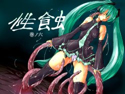 [Mermaid] Seishoku 6 (Various)