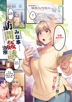 [Minamoto] Houmon Kanyuu 3 (Comic G-Es Vol. 4) [Korean] [Digital]