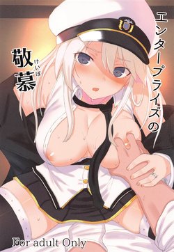 (C97) [HAMMER_HEAD (Makabe Gorou)] Enterprise no Keibo (Azur Lane) [Chinese] [大小姐汉化]