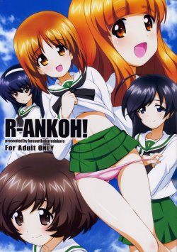 (COMIC1☆7) [Kossorikakuredokoro (Island)] R-ANKOH! (Girls und Panzer) [Chinese] [CE家族社]