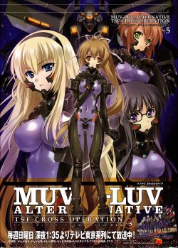 [âge/ixtl] MUV-LUV ALTERNATIVE TSF CROSS OPERATION 『Schwarzesmarken』 & 『TSFIA』 Omnibus Vol.5 （TECHGIAN STYLE）