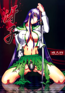 (SC52) [Human High-Light Film (Shiosaba)] Saeko (Gakuen Mokushiroku Highschool of the Dead) [French] {SAXtrad}