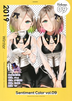 (C97) [SentimentColor (ancotaku)] SentimentColor vol. 09 [Chinese] [绅士仓库汉化]