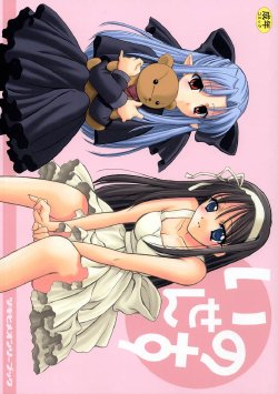 (Tsukihime Matsuri) [Black Angel (Ren)] Innocence (Tsukihime)