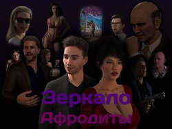 [Melissa N.] Зеркало Афродиты [Ongoing] [Russian] [Definitlink]