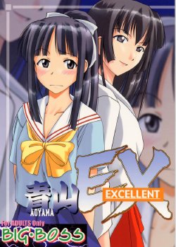 (C60) [BIG BOSS (Hontai Bai)] Aoyama EX EXCELLENT (Love Hina) [English] [creil]