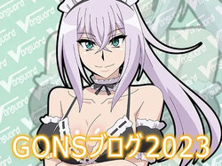 [Atelier GONS] GONS Blog 2023 (Various)