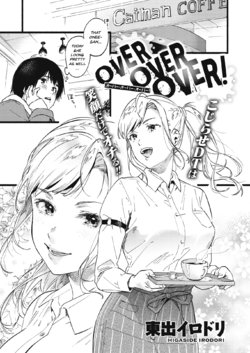 [Higashide Irodori] OVER OVER OVER! (COMIC Shitsurakuten 2020-04) [English] [Digital]