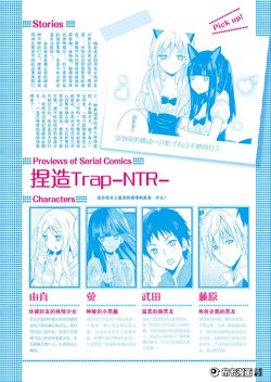 Netsuzou Trap12-26
