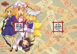 (Reitaisai 9) [Yomoyama (Kannari)] Hifuu Kaikiroku 3 Zenpen (Touhou Project)