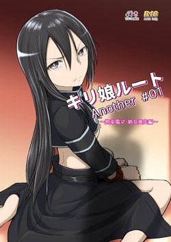 [Umari-ya (D-2)] Kiriko Route Another #01 ~Kousoku Denma Shojo Soushitsu Hen~ (Sword Art Online) [Spanish] [elmodela8]