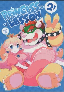 (Kemoket 6) [STAR PARLOR (Nagareboshi Purin)] PRINCESS LESSON 2  (Super Mario Brothers)