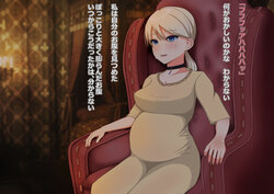 [Malus Pumila (Umuga Yasusi)] DEMENTO: Fiona Shussan CG Shuu ~Continuatio D~ (Haunting Ground)