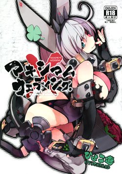 (C90) [Hyoco Road (Hyocorou)] Maximum Wedding. (Guilty Gear Xrd -Revelator-) [Korean]