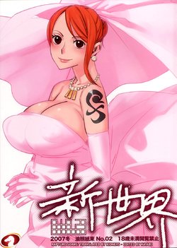 (C73) [Abradeli Kami (Bobobo)] Shinsekai (One Piece) [Arabic] [Nasty.Dragon]